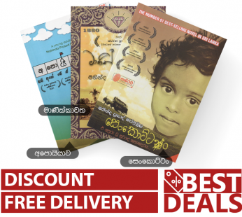 අපොයියාව | මාණික්කාවත | සෙංකොට්ටං