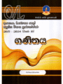 ගණිතය | OLevel Maths Past Papers – Master Guide