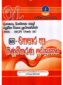 ව්‍යාපාර හා ගිණුම්කරණ අධ්‍යයනය | OLevel Commerce Past Papers – Master Guide