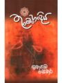 තුංමංහංදිය - Thun Man Handiya