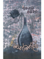 මනෝමන්දිර - Manomandira
