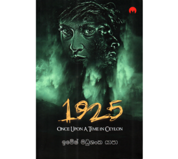 1925 (Once Upon A Time in Ceylon ) – 1925
