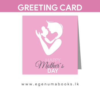 Mother – GREETING CARD