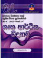 ගෘහ ආර්ථික විද්‍යාව | OLevel Home Economics Past Papers – Master Guide
