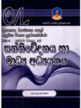 සන්නිවේදන හා මාධ්‍ය අධ්‍යයනය | OLevel Media Past Papers – Master Guide
