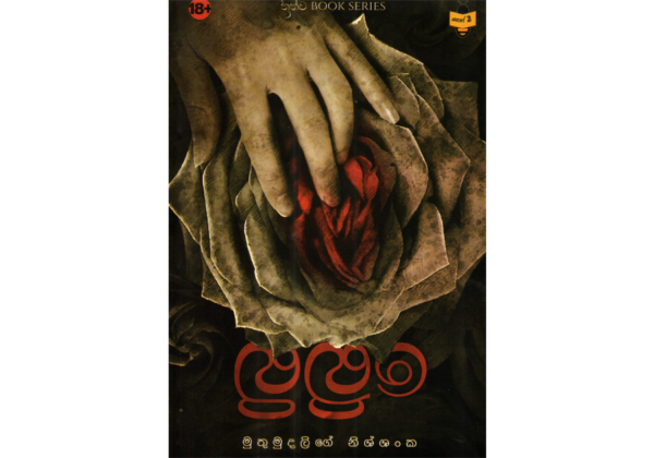 බේබි (ත්‍රිත්ව 2) - Baby