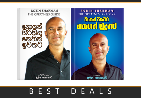 Robin Sharma Book Pack 01