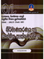 නිර්මාණකරණය හා යාන්ත්‍රික තාක්ෂණවේදය | OLevel Design & Mechanical Past Papers – Master Guide