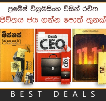බිස්නස් පිස්සුව | 11:11 | වසරේ CEO
