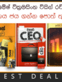බිස්නස් පිස්සුව | 11:11 | වසරේ CEO