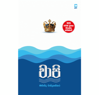 වාපි – Vapi