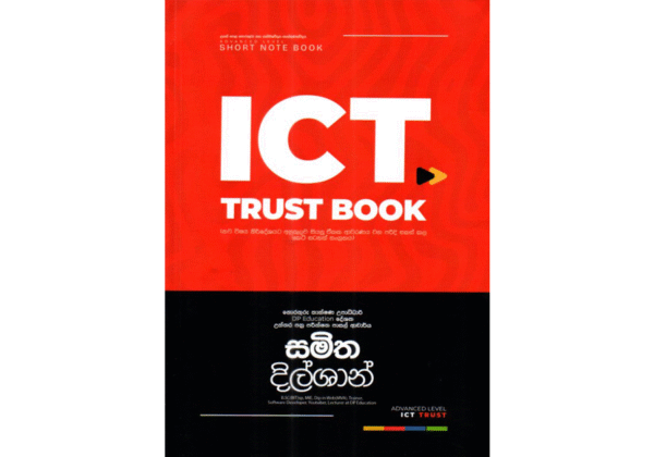 ALevel ICT කෙටි සටහන් පොත - ICT TRUST BOOK