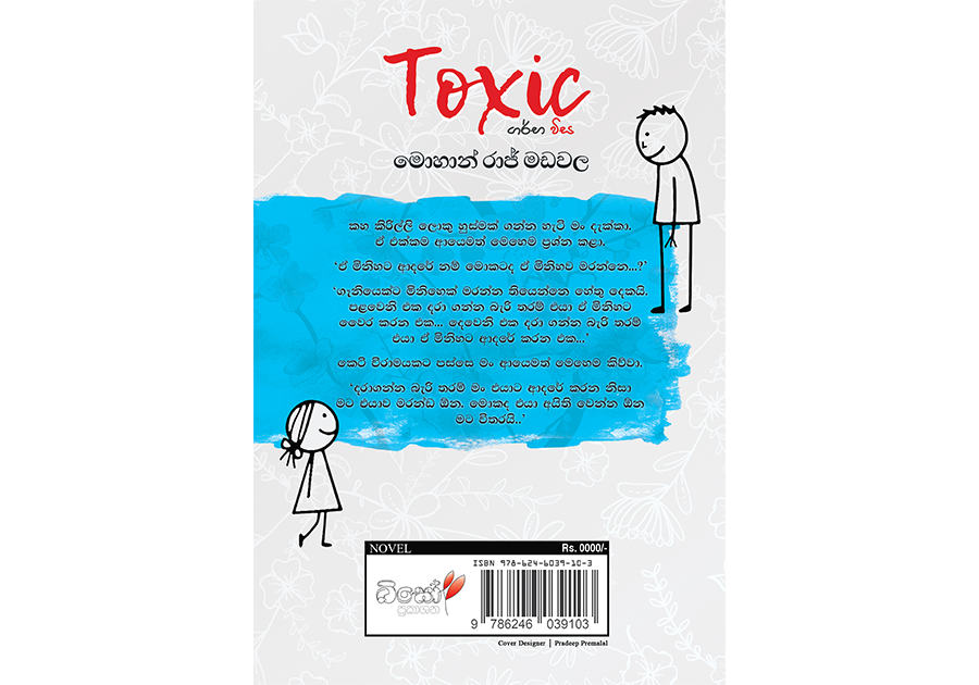 Toxic - ගර්භ විස - Image 2