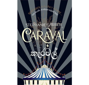 කැරවල් – Caraval