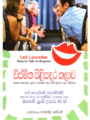 විස්මිත පිළිසඳර කලාව - Wismitha Pilisadara Kalawa
