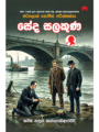 සේද සලකුණ - Seda Salakuna