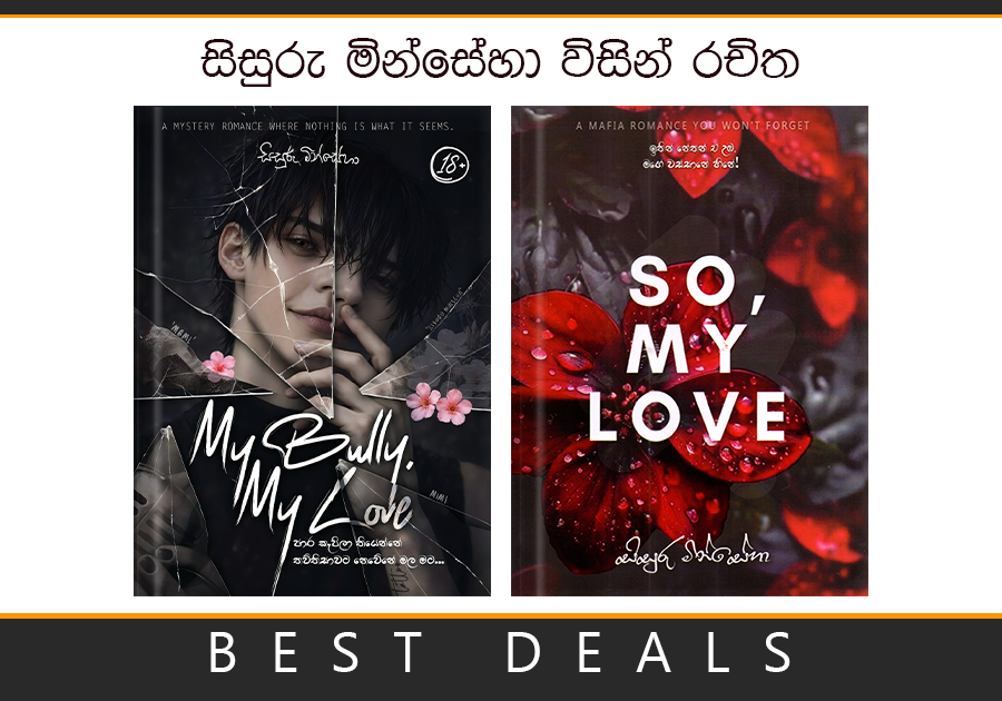 My Bully My Love | So My Love