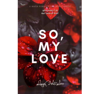 So My Love – සෝ මයි ලව්