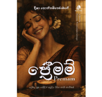 ප්රේමම් – Premam