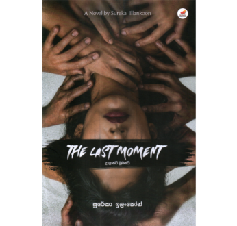 THE LAST MOMENT