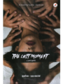 THE LAST MOMENT