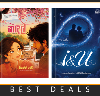 කාදල් ( Kaadhal ) | i & U