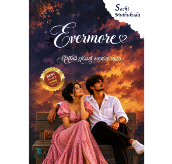 Evermore ( එවර්මෝ )