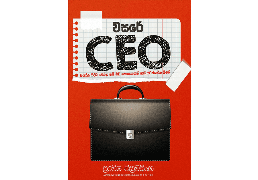 වසරේ CEO - Wasare CEO